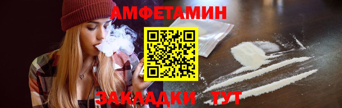 Амфетамин  Вход с VPN  Полысаево  Амфетамин VHQ 