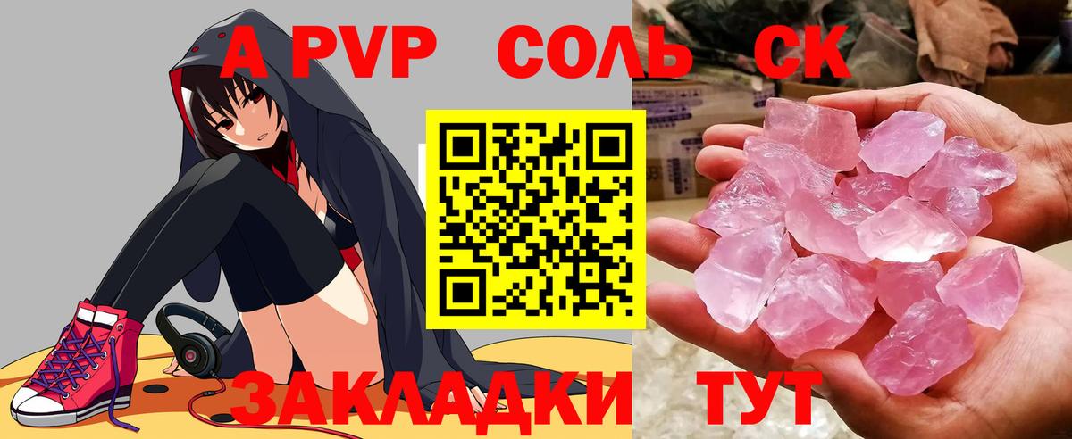 Альфа ПВП мука  Alpha-PVP  Вход с VPN  Полысаево  A-PVP крисы CK 