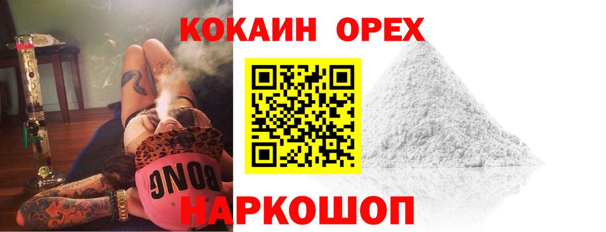 КОКАИН Колумбийский  КОКАИН VHQ  Полысаево  Cocaine  Вход с VPN 