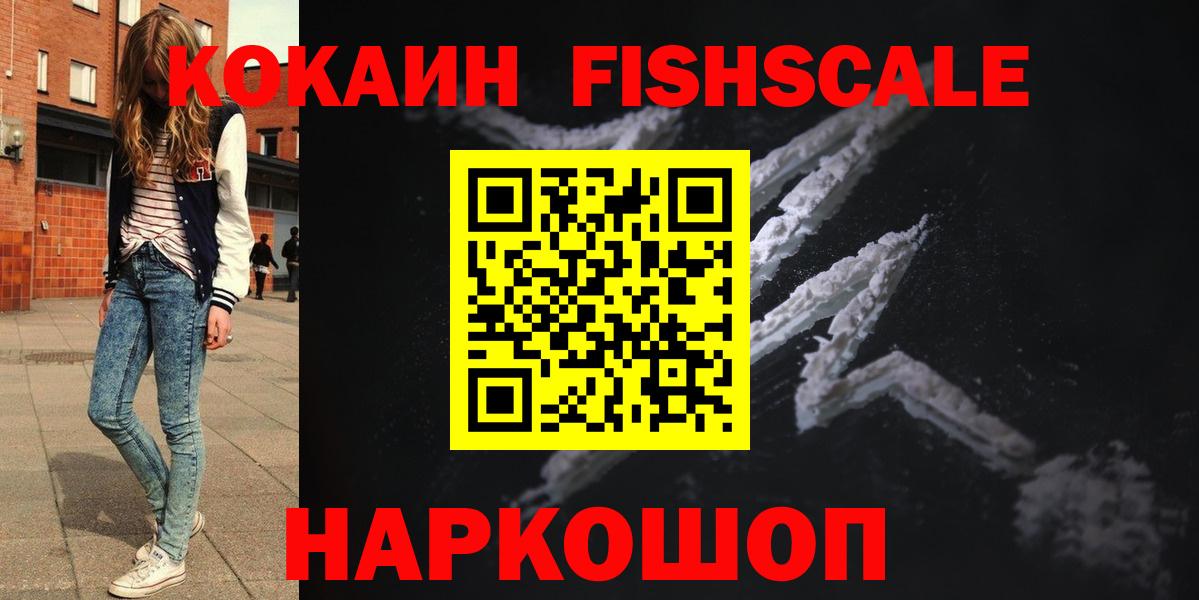 КОКАИН 99% Полысаево