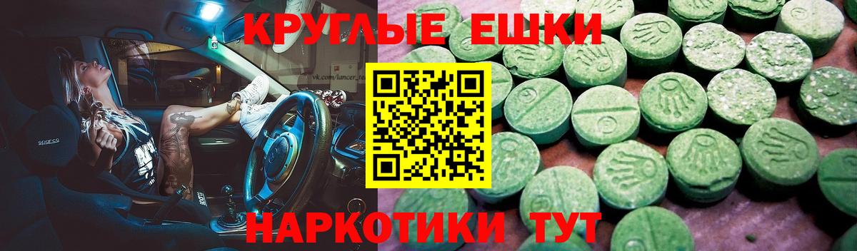 Полысаево  Экстази 99%  магазин продажи наркотиков  Вход с VPN 