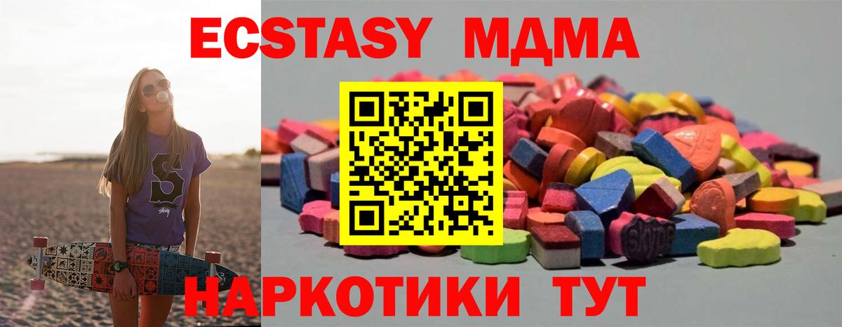 Ecstasy XTC Полысаево