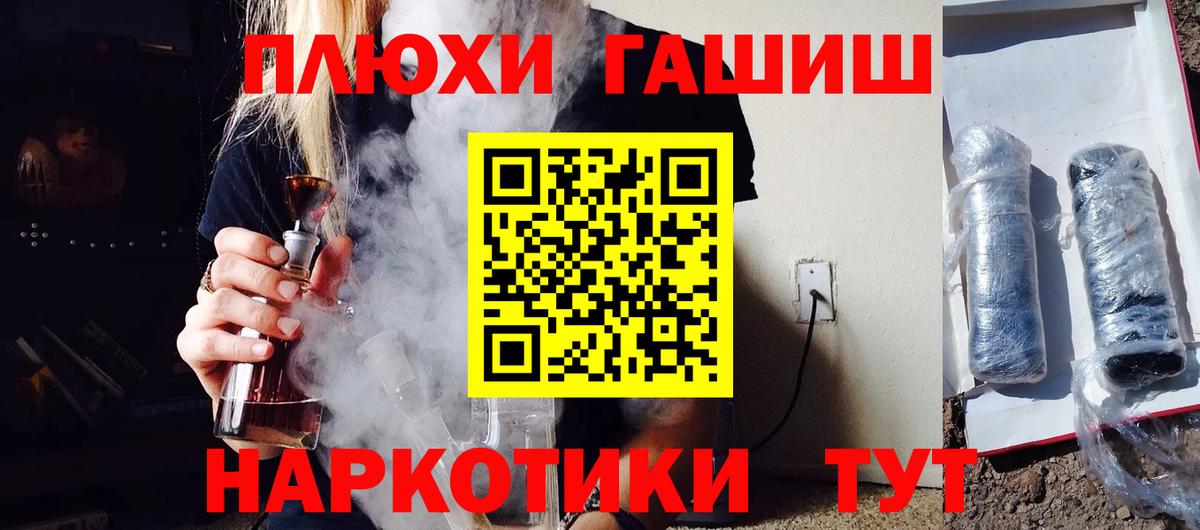 ГАШ  Вход с VPN  Полысаево  ГАШИШ AMNESIA HAZE 