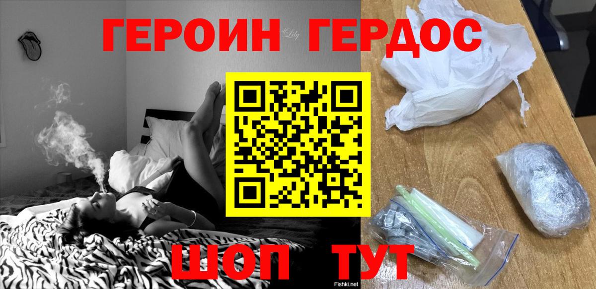 ГЕРОИН афганец Полысаево