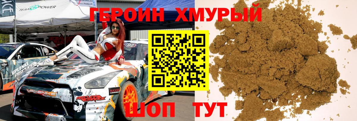 ГЕРОИН  Вход с VPN  Полысаево  Героин VHQ 