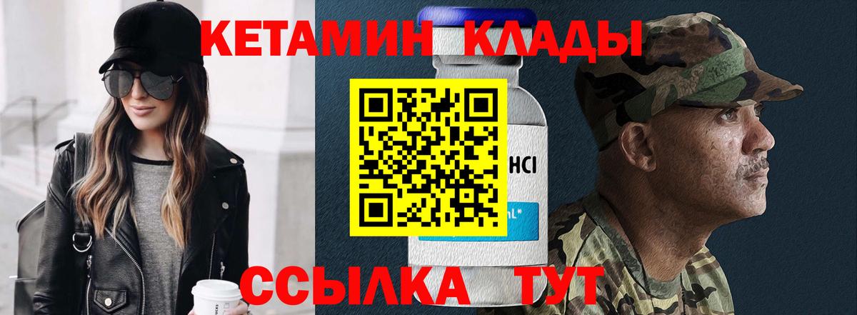 КЕТАМИН ketamine  КЕТАМИН ketamine  Вход с VPN  Полысаево 