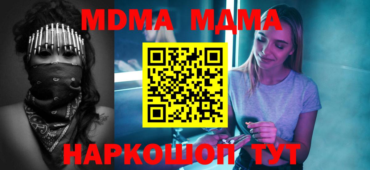MDMA молли  МДМА crystal  Вход с VPN  Полысаево 