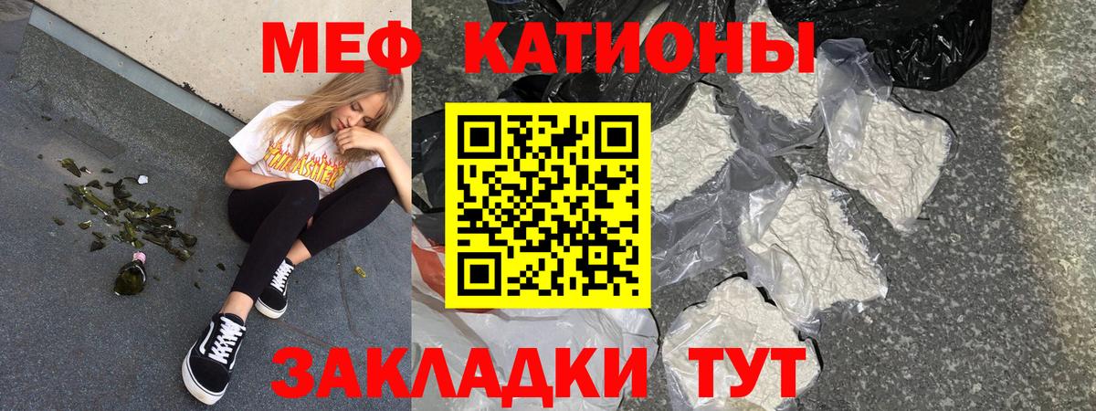 Полысаево  МЯУ-МЯУ мяу мяу  Меф  Вход с VPN 