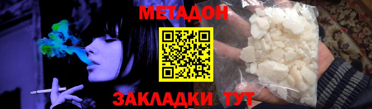omg зеркало  Метадон мёд  Вход с VPN  Метадон мёд  Полысаево 