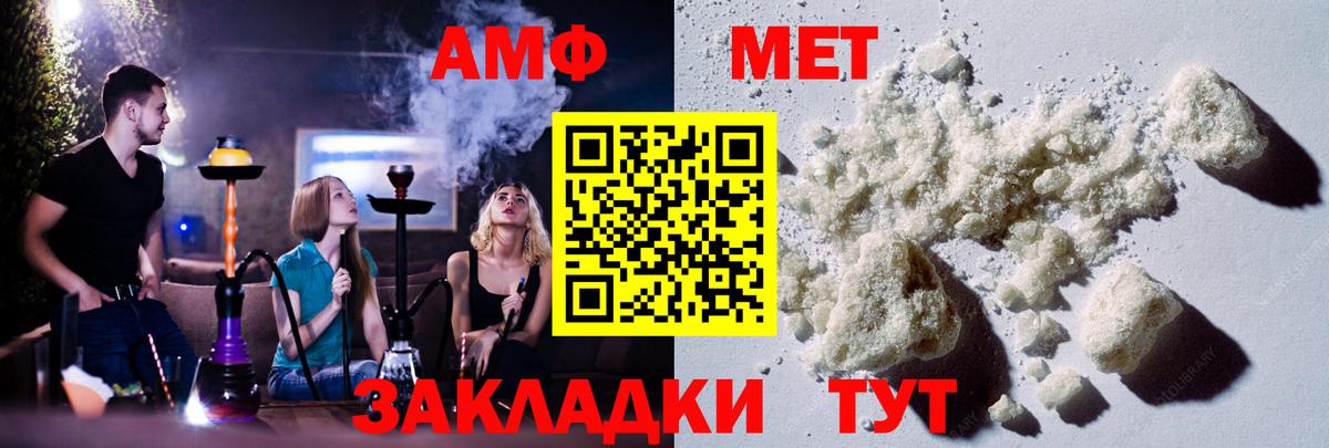 Первитин  Первитин Methamphetamine  Первитин Methamphetamine  Вход с VPN  Полысаево 