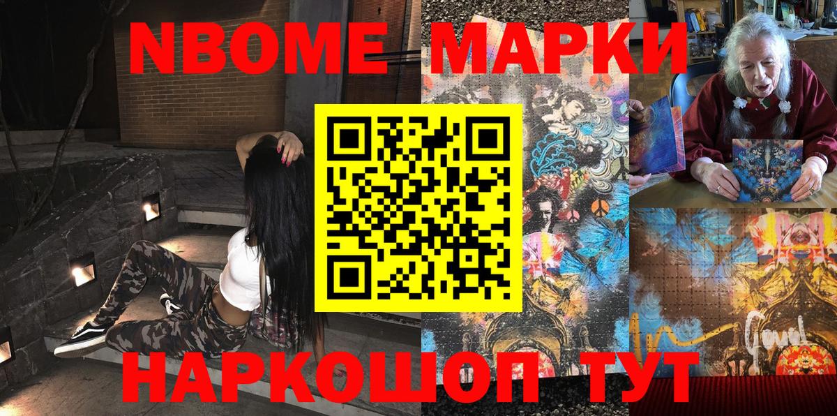 Марки 25I-NBOMe 1,5мг Полысаево