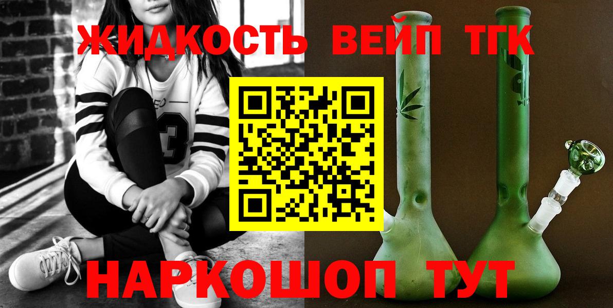 ТГК THC oil Полысаево