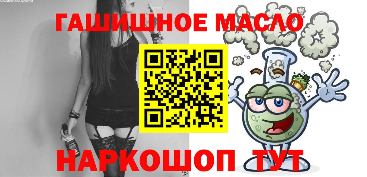 Полысаево  Дистиллят ТГК гашишное масло  Вход с VPN  ТГК гашишное масло 
