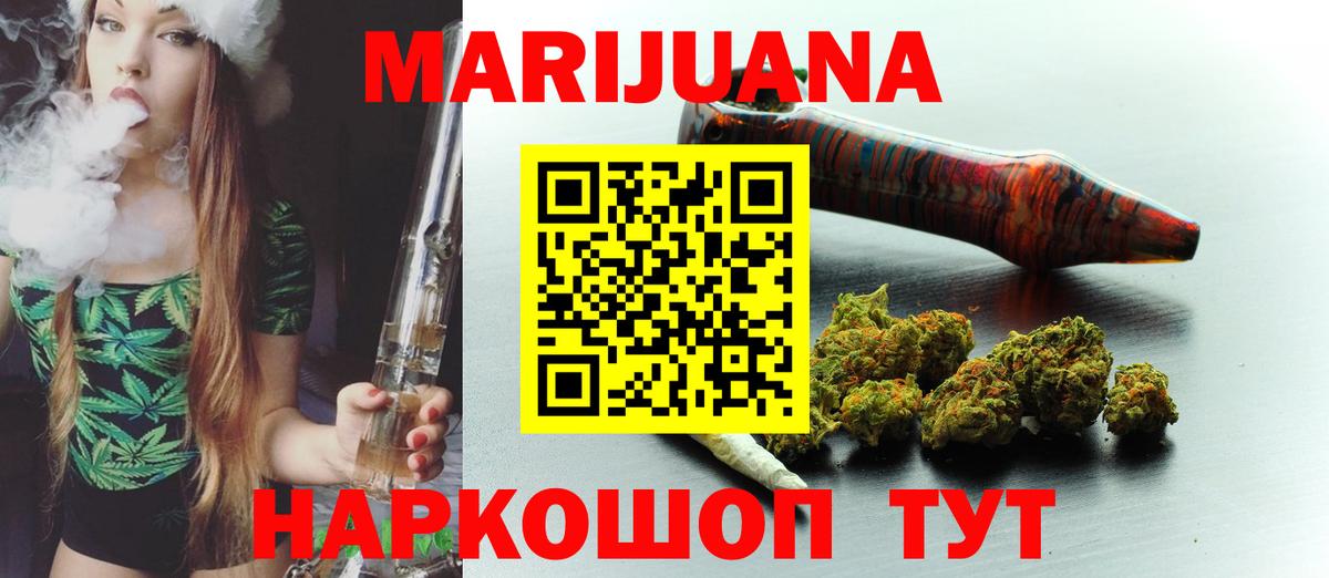 Марихуана индика  Каннабис THC 21%  Бошки Шишки OG Kush  Вход с VPN  Полысаево 